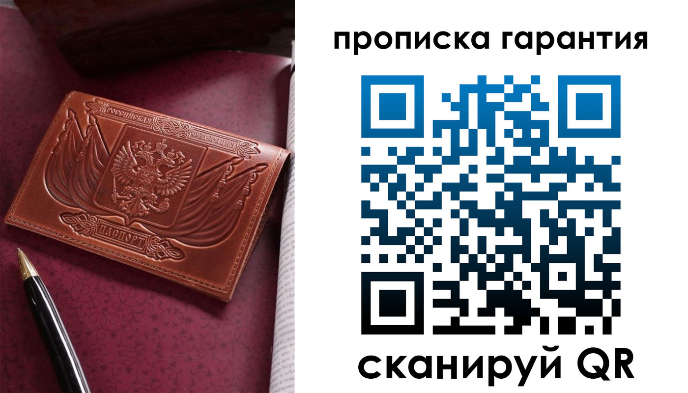 прописка поиск в Жуковском
