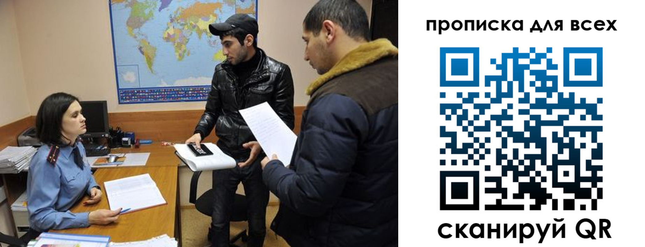 прописка для кредита в Жуковском