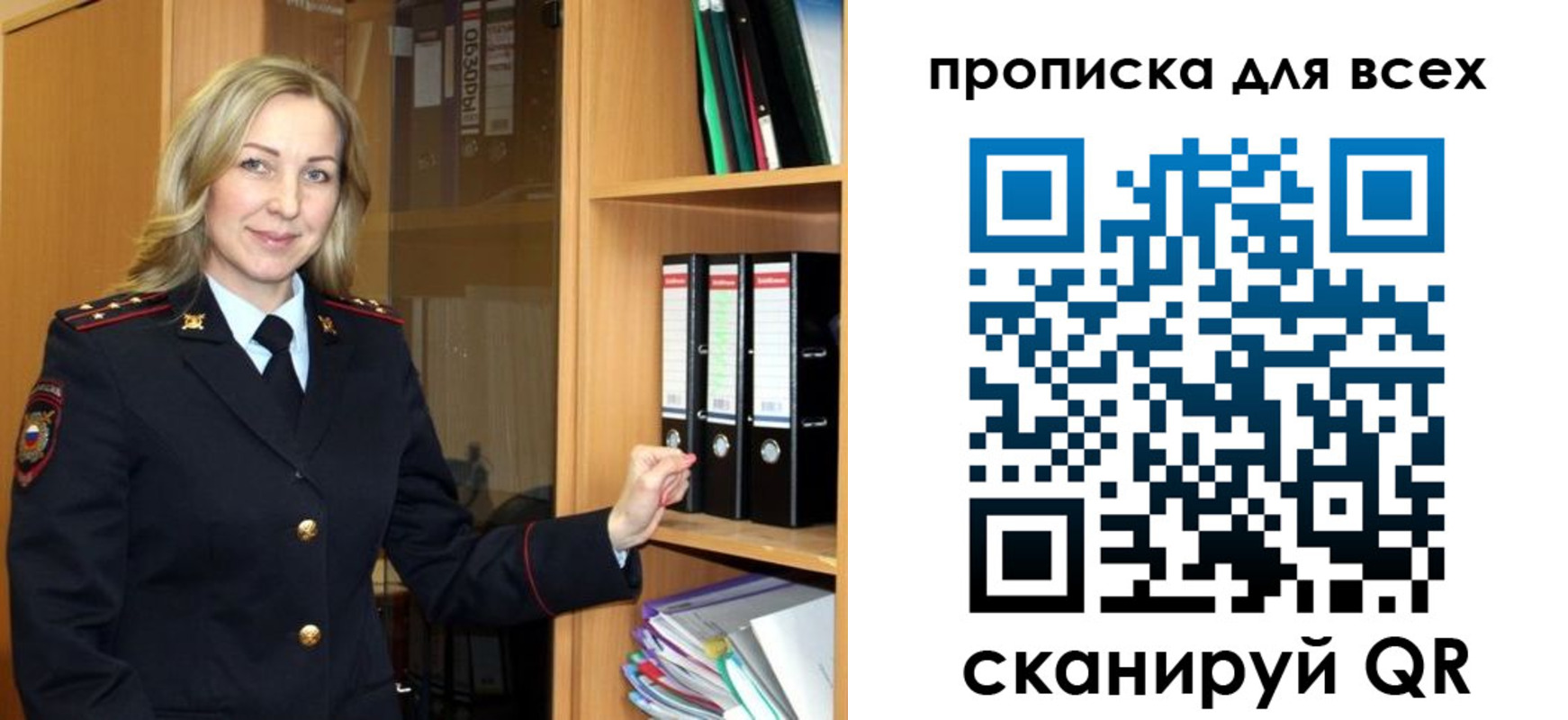 прописка для работы в Жуковском
